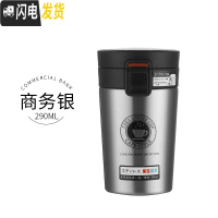 三维工匠简约创意ins个性保温杯女士男潮流网红水杯便携小杯子学生咖啡杯 290商务银