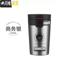 三维工匠简约创意ins个性保温杯女士男潮流网红水杯便携小杯子学生咖啡杯 290商务银