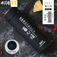 三维工匠创意潮牌个性文字保温杯时尚便携ins网红简约水杯男女学生杯子 看心情[智能版]