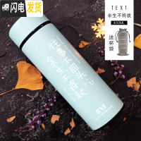 三维工匠创意潮牌个性文字保温杯时尚便携ins网红简约水杯男女学生杯子 蓝色系--余生不将就