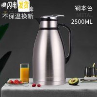 三维工匠不锈钢保温水壶家用热水瓶大容量304保温暖瓶开水瓶欧式2 钢本色2500(级款)保温杯