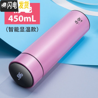 三维工匠智能保温杯男士便携不锈钢女创意个性潮流测温泡茶水杯子 蜜桃粉450(级智能杯盖)