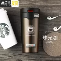 三维工匠简约创意ins个性保温杯女士男潮流网红水杯便携小杯子学生咖啡杯 咖啡色