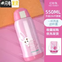 三维工匠智能儿童保温杯带吸管两用宝宝杯子便携幼儿园水壶小学生水杯 普通盖-粉色兔子316(一杯双盖-550+杯套)