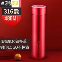 三维工匠保温杯男女便携大容量不锈钢水杯子定制刻字商务男水杯泡茶杯 红芒480