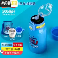 三维工匠智能儿童保温杯带吸管两用宝宝杯子便携幼儿园水壶小学生水杯 (智能盖316)小队长-纯洁蓝-送布套