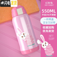 三维工匠智能儿童保温杯带吸管两用宝宝杯子便携幼儿园水壶小学生水杯 普通盖-粉色兔子316(一杯双盖-550)