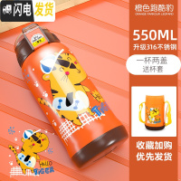 三维工匠智能儿童保温杯带吸管两用宝宝杯子便携幼儿园水壶小学生水杯 (普通盖316)橙色+布套