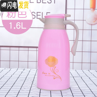 三维工匠家用保温壶大容量办公保温水壶学生宿舍热水瓶暖壶保温瓶热水壶 金玫瑰粉色1.6
