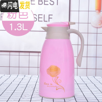 三维工匠家用保温壶大容量办公保温水壶学生宿舍热水瓶暖壶保温瓶热水壶 金玫瑰粉色1.3