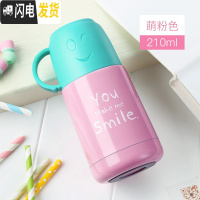 三维工匠保温杯女便携迷你水杯容量200超可爱带盖儿童小巧创意萌杯子 粉色210