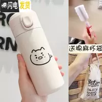 三维工匠保温杯女学生小巧简约水杯便携可爱网红男士韩版弹跳盖不锈钢杯子 简约猪320+杯袋+杯刷