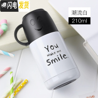 三维工匠保温杯女便携迷你水杯容量200超可爱带盖儿童小巧创意萌杯子 白色210