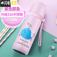 三维工匠保温杯女儿童简约可爱小学生便携茶杯大容量316不锈钢水杯子 350紫色鲸鱼