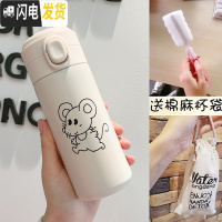 三维工匠保温杯女学生小巧简约水杯便携可爱网红男士韩版弹跳盖不锈钢杯子 简约鼠320+杯袋+杯刷
