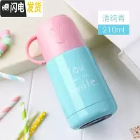 三维工匠保温杯女便携迷你水杯容量200超可爱带盖儿童小巧创意萌杯子 青色210