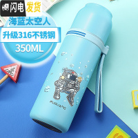 三维工匠保温杯女儿童简约可爱小学生便携茶杯大容量316不锈钢水杯子 350海蓝太空人