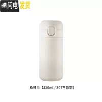 三维工匠保温杯女学生便携创意个性潮流小号水杯ins简约日系弹跳小巧可爱 象牙白-304不锈钢-320