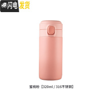三维工匠保温杯女学生便携创意个性潮流小号水杯ins简约日系弹跳小巧可爱 蜜桃粉-316不锈钢-320