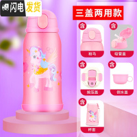三维工匠保温杯儿童水壶带吸管宝宝男女幼儿园小学生不锈钢防摔两用水杯 粉马304(三盖两用+杯套)600级防摔款