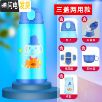 三维工匠保温杯儿童水壶带吸管宝宝男女幼儿园小学生不锈钢防摔两用水杯 蓝象304(三盖两用+杯套)600级防摔款