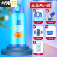 三维工匠保温杯儿童水壶带吸管宝宝男女幼儿园小学生不锈钢防摔两用水杯 蓝象304(三盖两用+杯套)600级防摔款