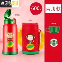 三维工匠保温杯儿童水壶带吸管宝宝男女幼儿园小学生不锈钢防摔两用水杯 红猴304(三盖两用+杯套)经典款600