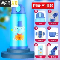 三维工匠保温杯儿童水壶带吸管宝宝男女幼儿园小学生不锈钢防摔两用水杯 蓝象304(四盖三用+杯套)600级防摔款