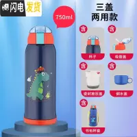 三维工匠保温杯儿童水壶带吸管宝宝男女幼儿园小学生不锈钢防摔两用水杯 宝蓝龙304大容量750防摔三盖书包杯套