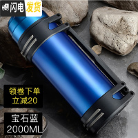 三维工匠保温杯大容量便携保温水壶杯子男旅行保温壶大容量户外车载23 蓝色2000