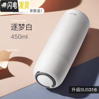 三维工匠智能测温保温杯女超可爱简约便携316不锈钢水杯子ins原宿风 逐梦白