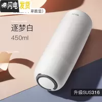 三维工匠智能测温保温杯女超可爱简约便携316不锈钢水杯子ins原宿风 逐梦白
