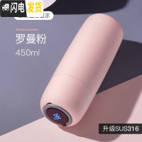 三维工匠智能测温保温杯女超可爱简约便携316不锈钢水杯子ins原宿风 罗曼粉智能款[450]