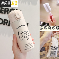 三维工匠保温杯女原创学生小巧简约便携可爱韩国网红水杯日系ins白色杯子 简约狗320+杯袋+杯刷