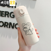 三维工匠保温杯女原创学生小巧简约便携可爱韩国网红水杯日系ins白色杯子 简约鼠320