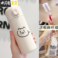三维工匠保温杯女原创学生小巧简约便携可爱韩国网红水杯日系ins白色杯子 简约猪320+杯袋+杯刷