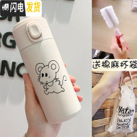 三维工匠保温杯女原创学生小巧简约便携可爱韩国网红水杯日系ins白色杯子 简约鼠320+杯袋+杯刷
