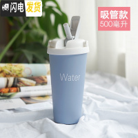 三维工匠带吸管保温杯女可爱学生网红简约文艺个性水杯男便携创意杯子潮流 隐藏吸管/500/蓝色