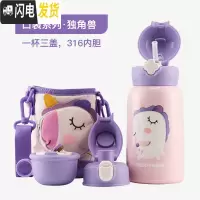 三维工匠韩国儿童保温杯口袋幼儿园吸管宝宝三盖无缝镜面316不锈钢 口袋独角兽/三盖/630