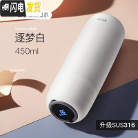 三维工匠智能测温保温杯女超可爱简约便携316不锈钢水杯子ins原宿风 逐梦白智能款[450]