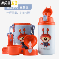 三维工匠韩国儿童保温杯口袋幼儿园吸管宝宝三盖无缝镜面316不锈钢 巨蟹座/三盖/580