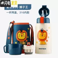 三维工匠韩国儿童保温杯口袋幼儿园吸管宝宝三盖无缝镜面316不锈钢 米白色狮子王/两盖600