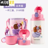 三维工匠韩国儿童保温杯口袋幼儿园吸管宝宝三盖无缝镜面316不锈钢 白羊座/三盖/580