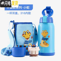 三维工匠韩国儿童保温杯口袋幼儿园吸管宝宝三盖无缝镜面316不锈钢 级蛇/两盖/630