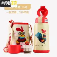 三维工匠韩国儿童保温杯口袋幼儿园吸管宝宝三盖无缝镜面316不锈钢 级鸡/两盖/630
