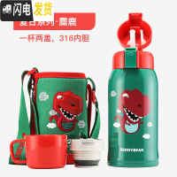 三维工匠韩国儿童保温杯口袋幼儿园吸管宝宝三盖无缝镜面316不锈钢 浮雕恐龙/两盖/600