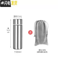 三维工匠迷你小保温杯便携小巧细长款女学生小容量韩版防狼棒150水杯子 钢本色口袋杯送绒布袋+杯刷