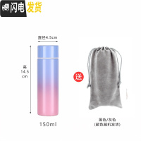 三维工匠迷你小保温杯便携小巧细长款女学生小容量韩版防狼棒150水杯子 蓝粉渐变口袋杯送绒布袋+杯刷