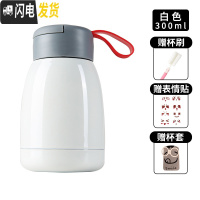 三维工匠小巧便携保温杯女学生清新文艺网红水杯可爱小容量ins杯子简约潮 300白色+杯刷贴纸+杯套