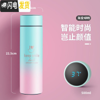 三维工匠智能保温杯触摸感温智能测温多功能网红2019新款女学生简约水杯子 渐变绿粉+杯刷